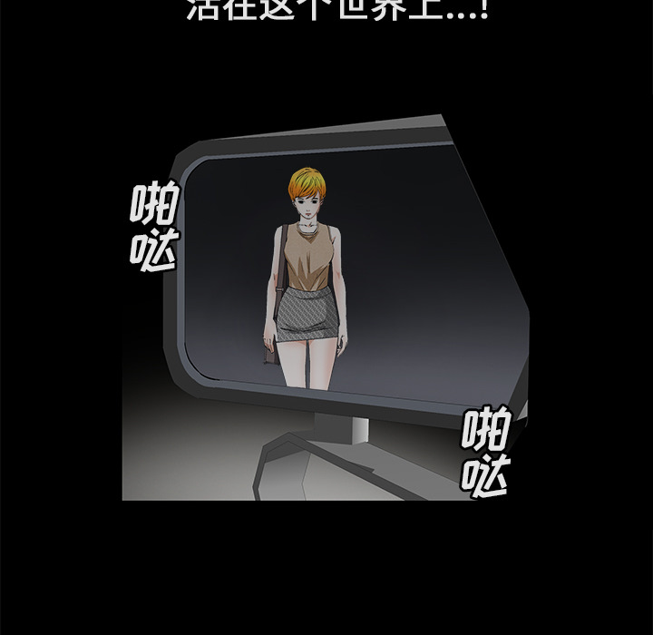 Masochist-潜藏的欲望 Masochist-潜藏的欲望：22 第21页