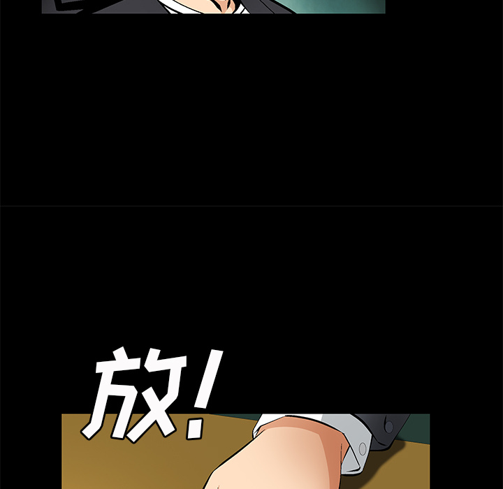 Masochist-潜藏的欲望 Masochist-潜藏的欲望：22 第59页