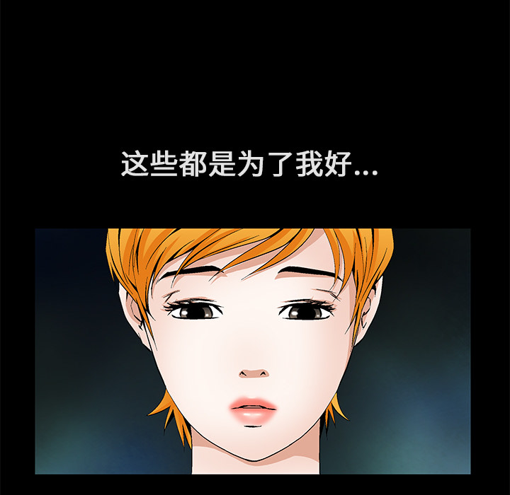 Masochist-潜藏的欲望 Masochist-潜藏的欲望：22 第18页