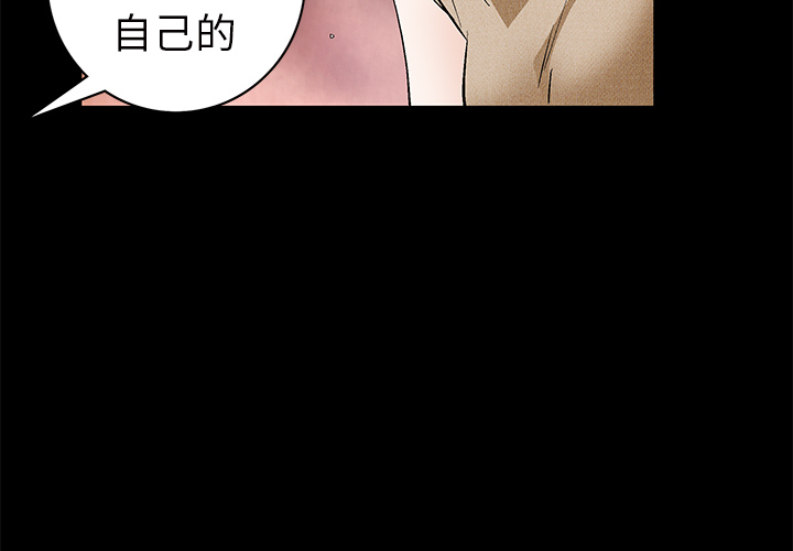 Masochist-潜藏的欲望 Masochist-潜藏的欲望：22 第4页