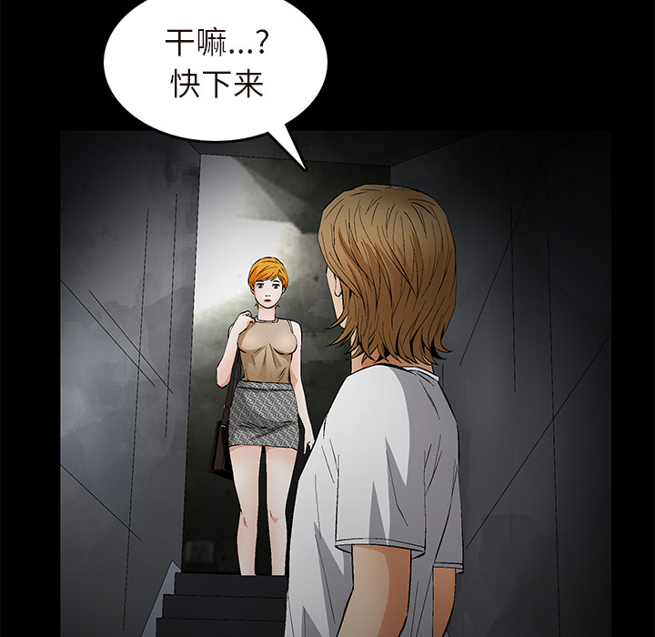 Masochist-潜藏的欲望 Masochist-潜藏的欲望：22 第94页