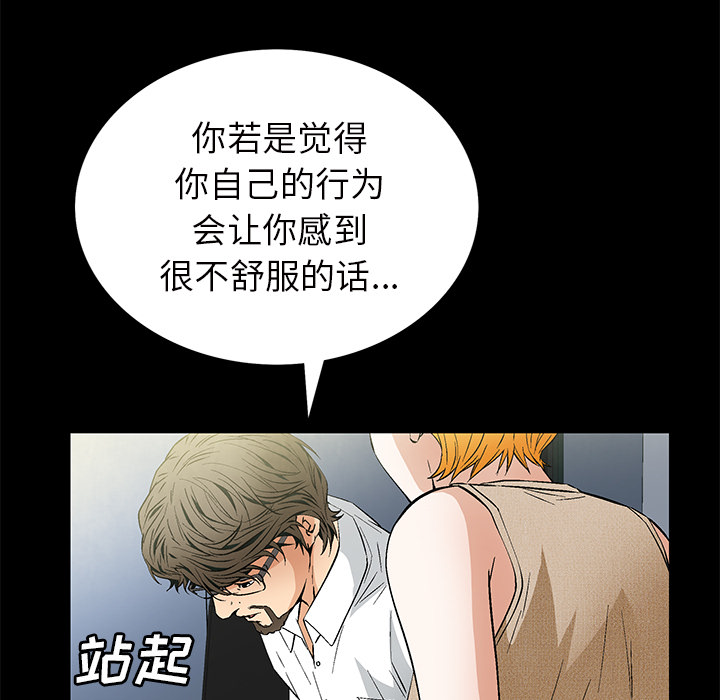 Masochist-潜藏的欲望 Masochist-潜藏的欲望：22 第5页