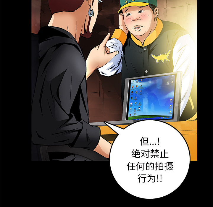 Masochist-潜藏的欲望 Masochist-潜藏的欲望：22 第41页