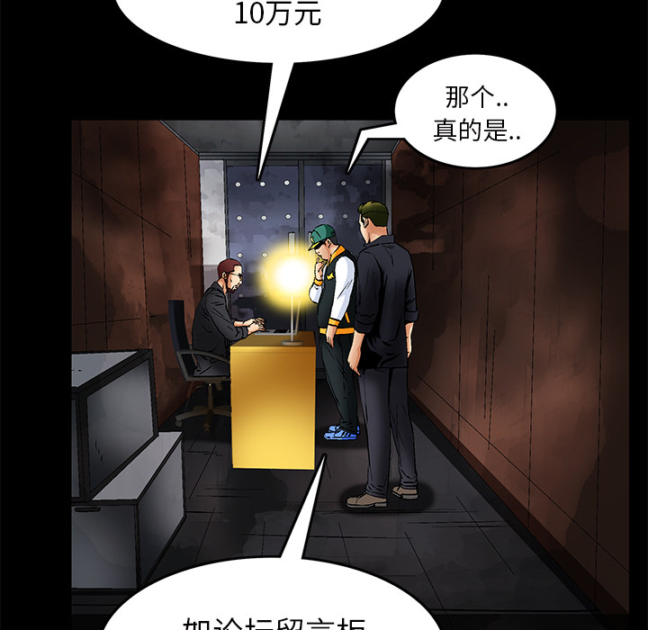 Masochist-潜藏的欲望 Masochist-潜藏的欲望：22 第39页