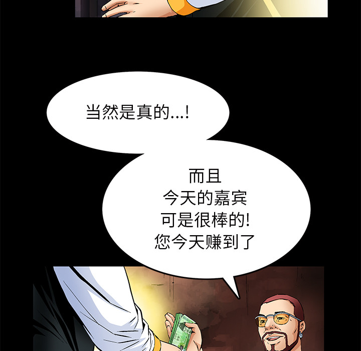 Masochist-潜藏的欲望 Masochist-潜藏的欲望：22 第45页