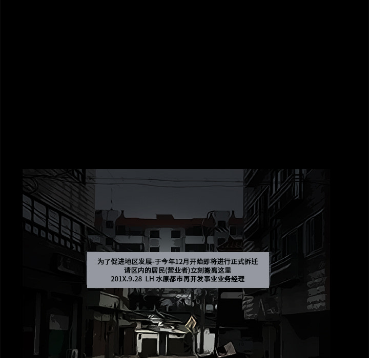 Masochist-潜藏的欲望 Masochist-潜藏的欲望：22 第87页