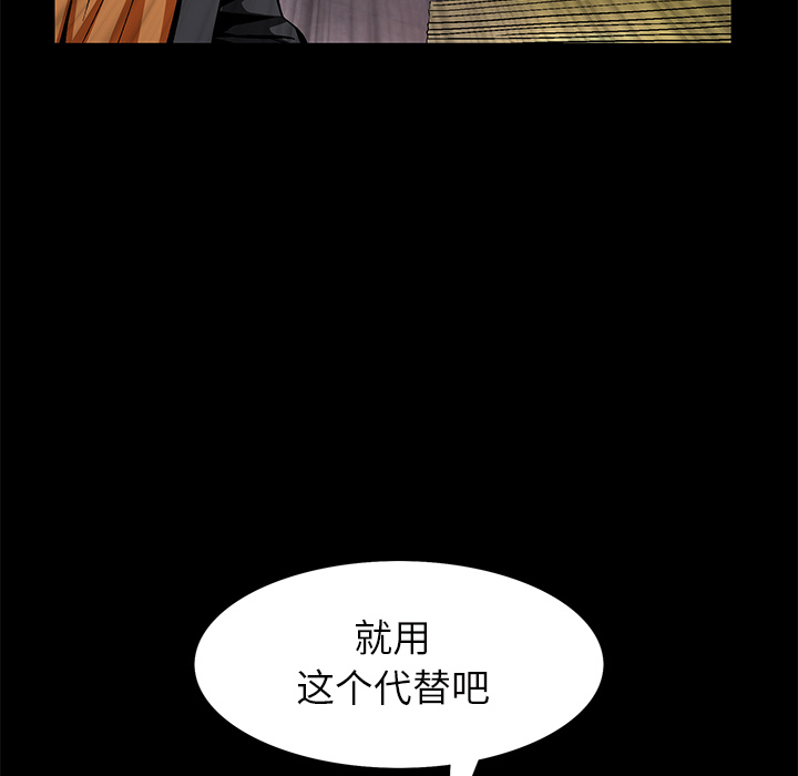 Masochist-潜藏的欲望 Masochist-潜藏的欲望：22 第62页