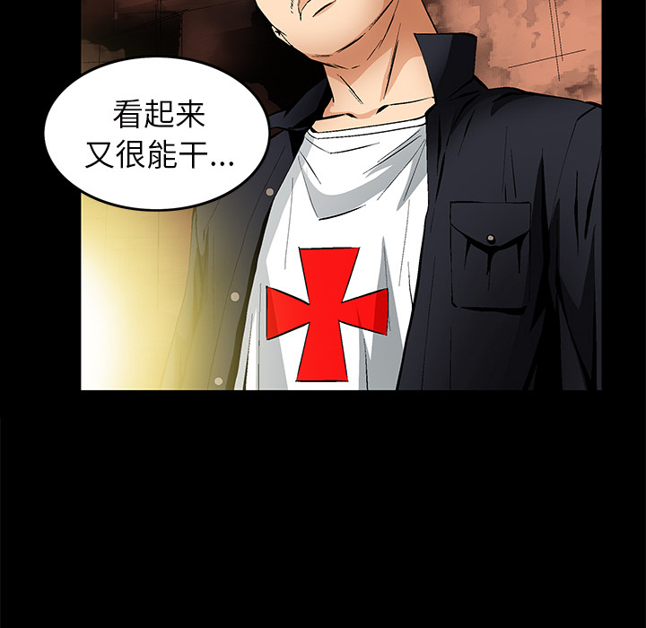 Masochist-潜藏的欲望 Masochist-潜藏的欲望：22 第51页