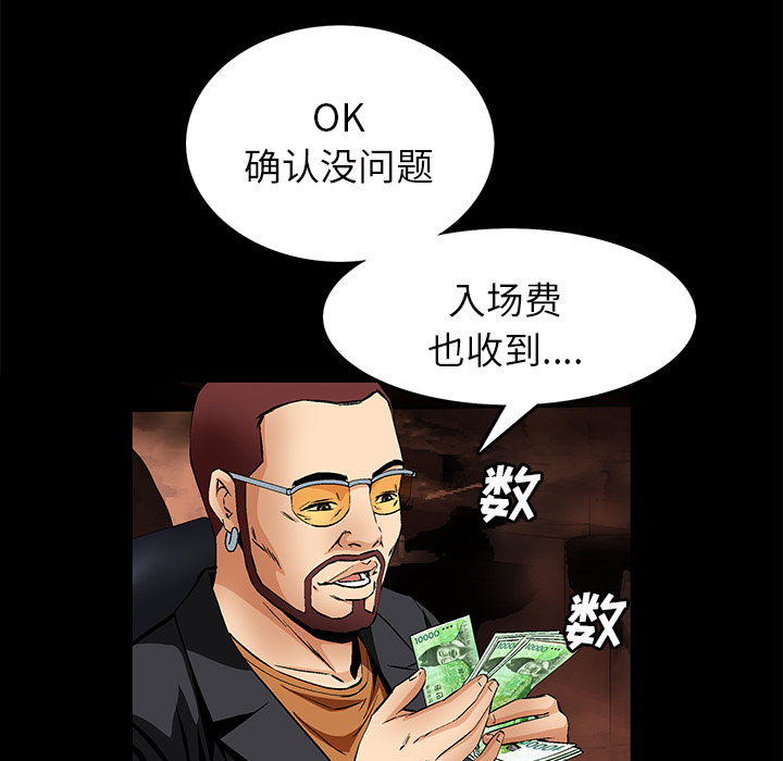 Masochist-潜藏的欲望 Masochist-潜藏的欲望：22 第52页
