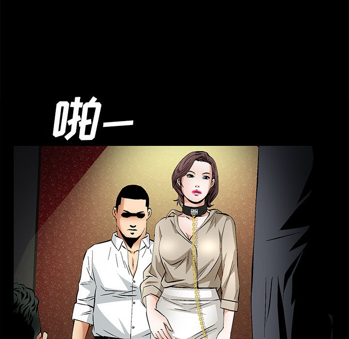 Masochist-潜藏的欲望 Masochist-潜藏的欲望：22 第77页