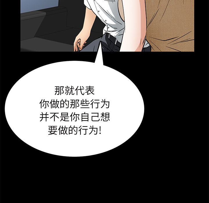 Masochist-潜藏的欲望 Masochist-潜藏的欲望：22 第6页