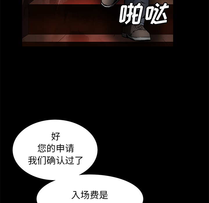 Masochist-潜藏的欲望 Masochist-潜藏的欲望：22 第38页