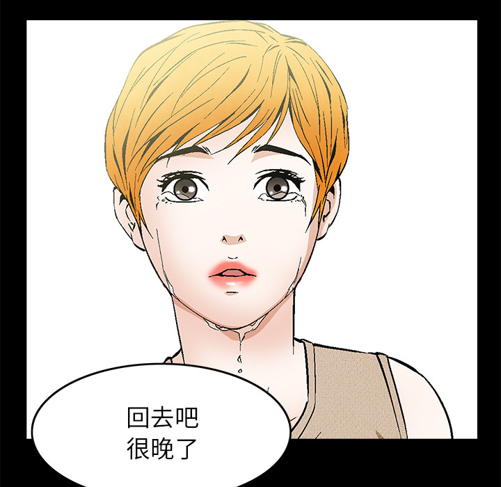 Masochist-潜藏的欲望 Masochist-潜藏的欲望：22 第7页