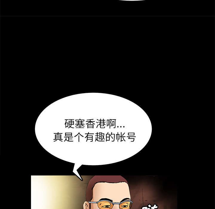 Masochist-潜藏的欲望 Masochist-潜藏的欲望：22 第48页