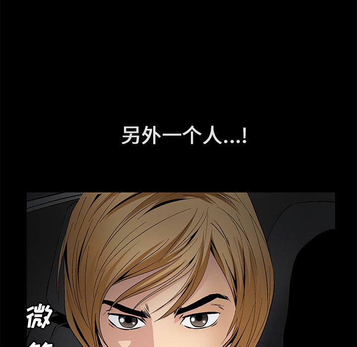 Masochist-潜藏的欲望 Masochist-潜藏的欲望：22 第28页