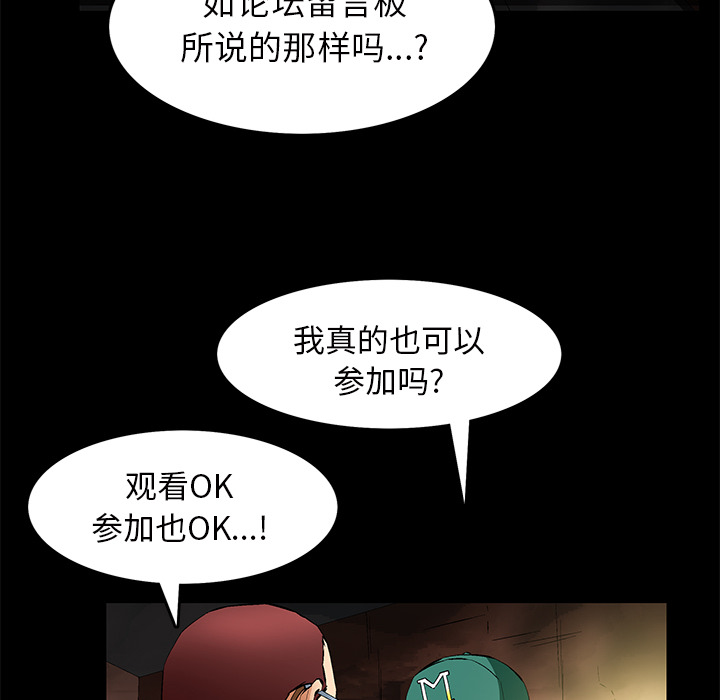 Masochist-潜藏的欲望 Masochist-潜藏的欲望：22 第40页