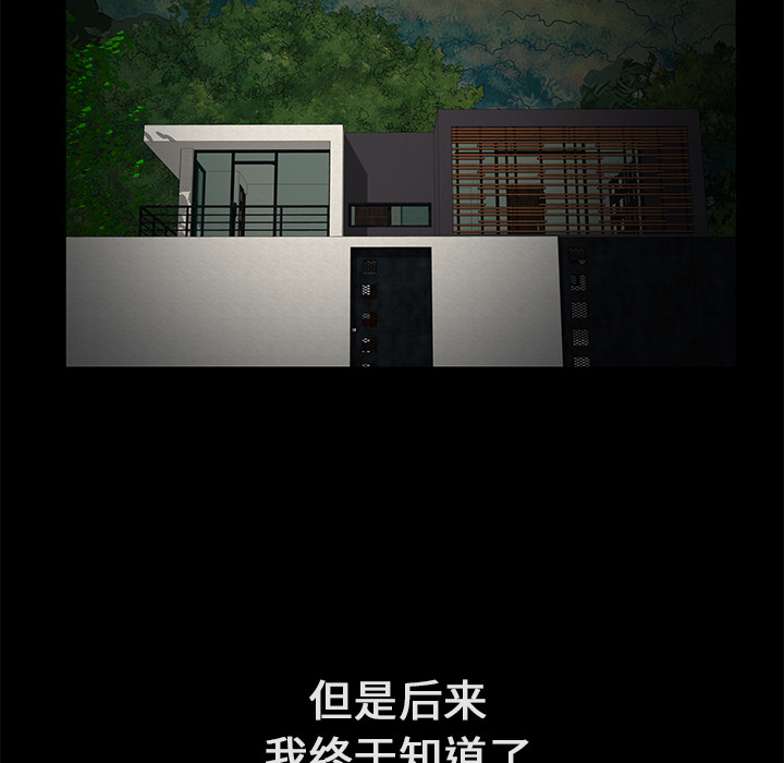 Masochist-潜藏的欲望 Masochist-潜藏的欲望：22 第16页
