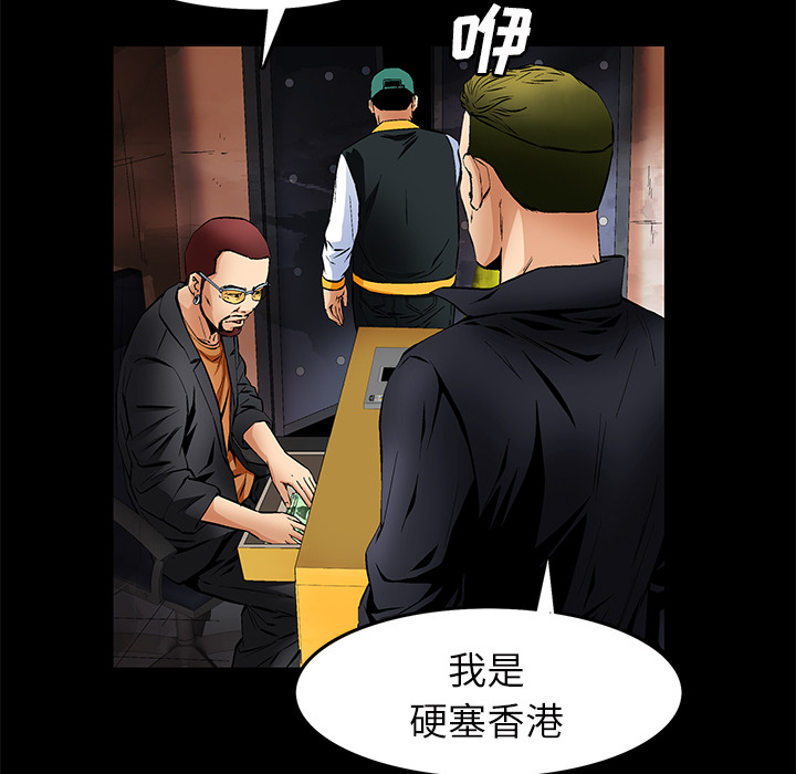 Masochist-潜藏的欲望 Masochist-潜藏的欲望：22 第47页