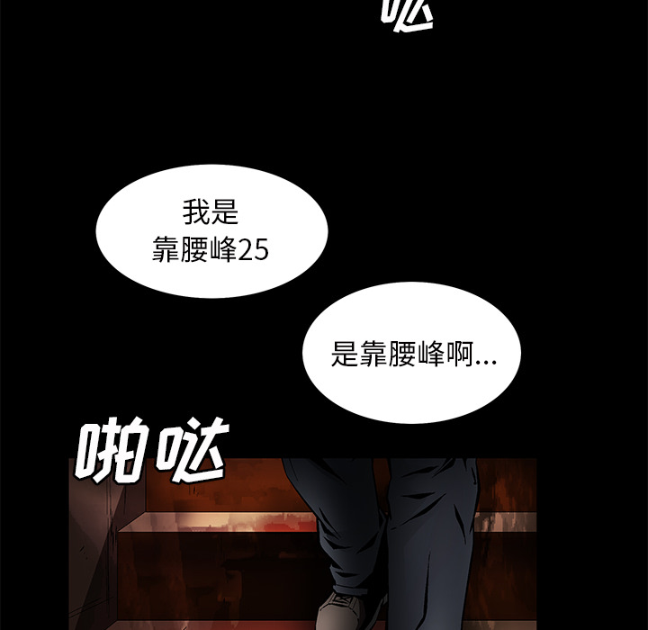Masochist-潜藏的欲望 Masochist-潜藏的欲望：22 第37页
