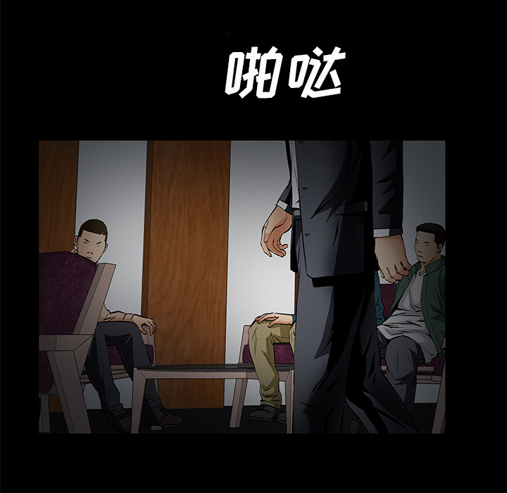 Masochist-潜藏的欲望 Masochist-潜藏的欲望：22 第70页