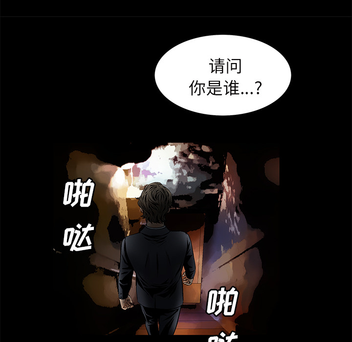 Masochist-潜藏的欲望 Masochist-潜藏的欲望：22 第36页