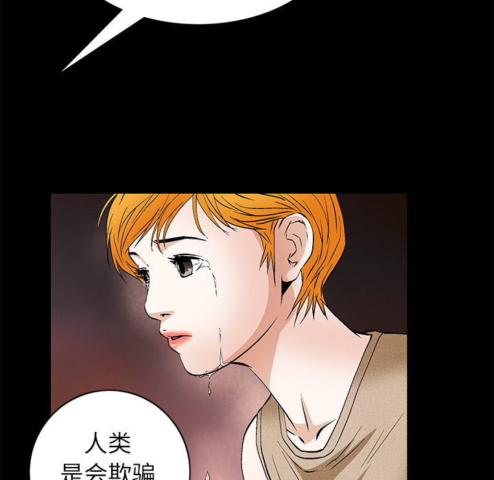 Masochist-潜藏的欲望 Masochist-潜藏的欲望：21 第117页