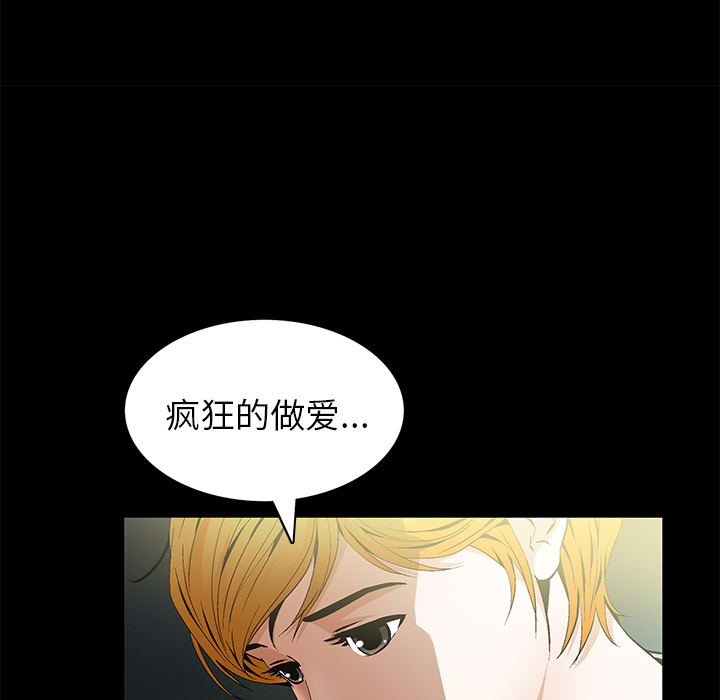 Masochist-潜藏的欲望 Masochist-潜藏的欲望：21 第70页