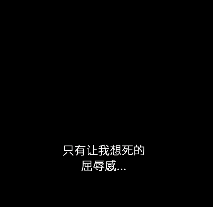 Masochist-潜藏的欲望 Masochist-潜藏的欲望：21 第97页
