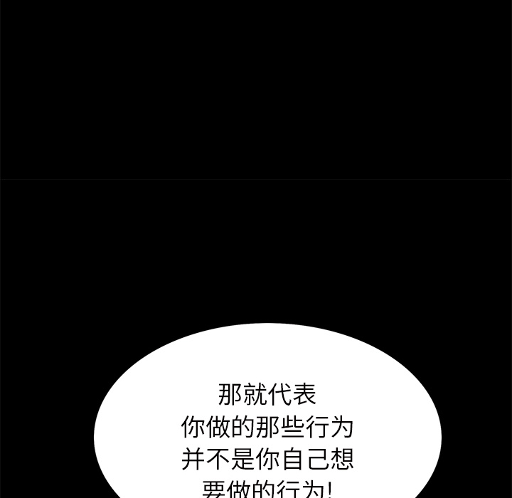 Masochist-潜藏的欲望 Masochist-潜藏的欲望：21 第120页