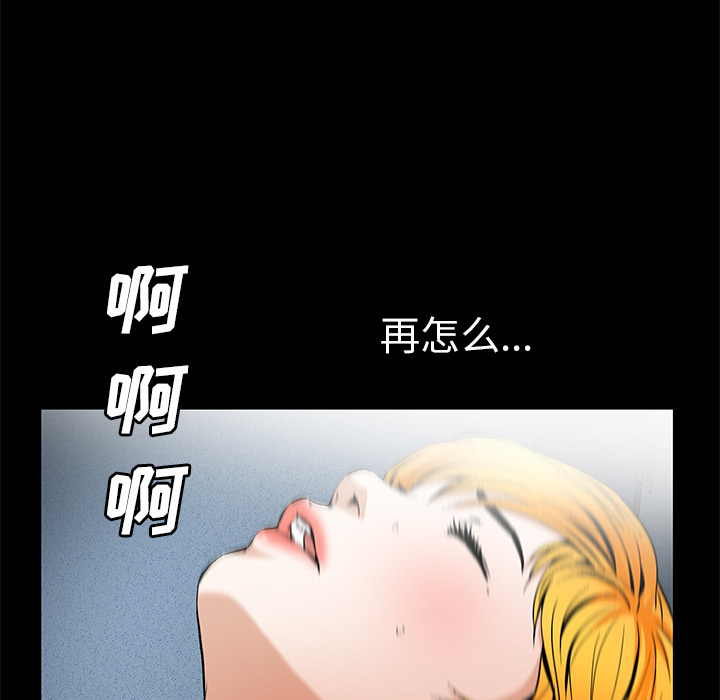 Masochist-潜藏的欲望 Masochist-潜藏的欲望：21 第28页