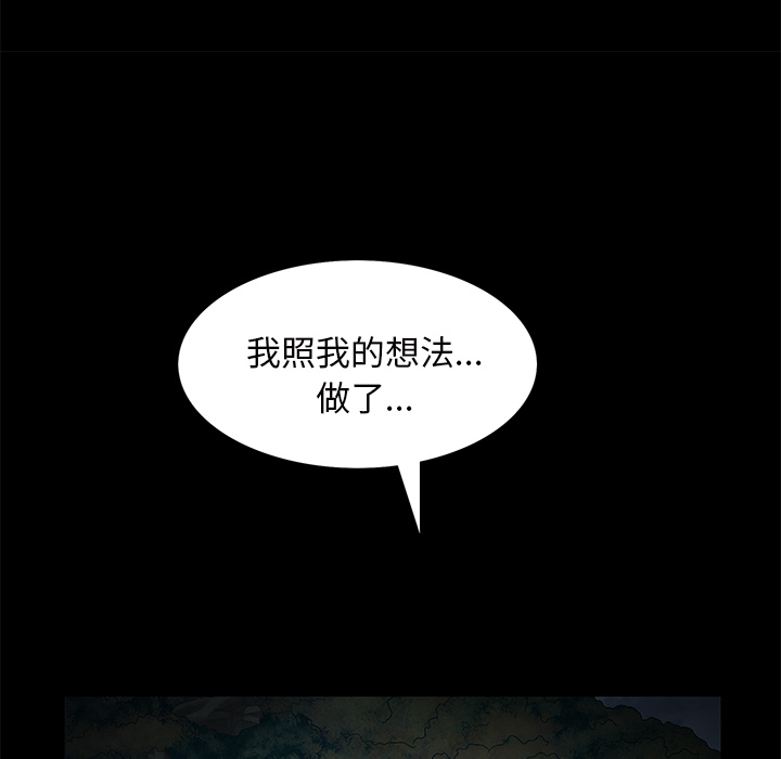 Masochist-潜藏的欲望 Masochist-潜藏的欲望：21 第65页
