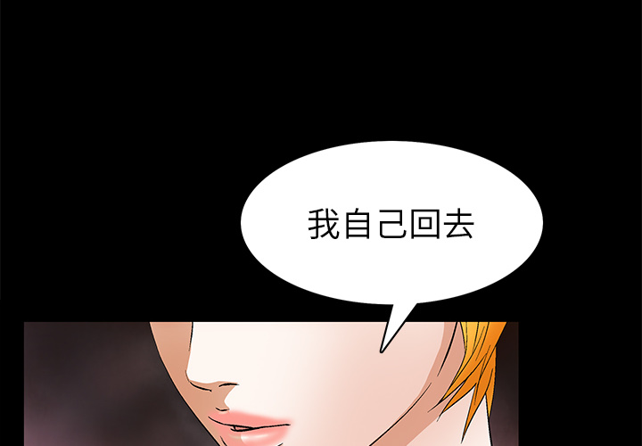 Masochist-潜藏的欲望 Masochist-潜藏的欲望：21 第4页