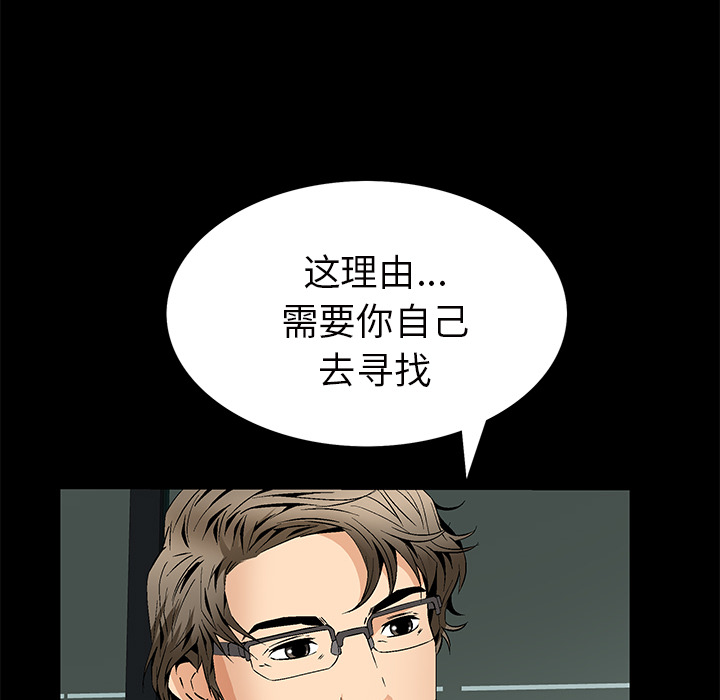 Masochist-潜藏的欲望 Masochist-潜藏的欲望：21 第102页