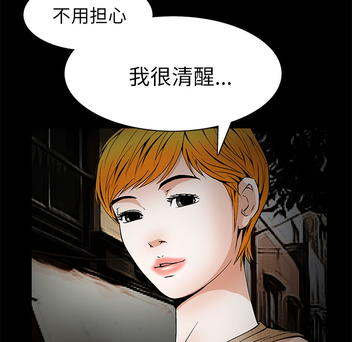 Masochist-潜藏的欲望 Masochist-潜藏的欲望：21 第7页
