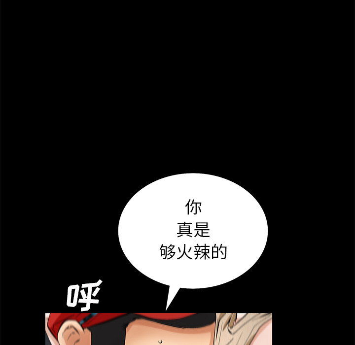 Masochist-潜藏的欲望 Masochist-潜藏的欲望：21 第43页