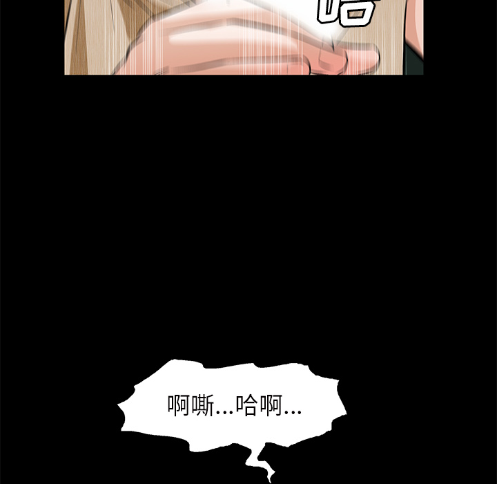 Masochist-潜藏的欲望 Masochist-潜藏的欲望：21 第83页