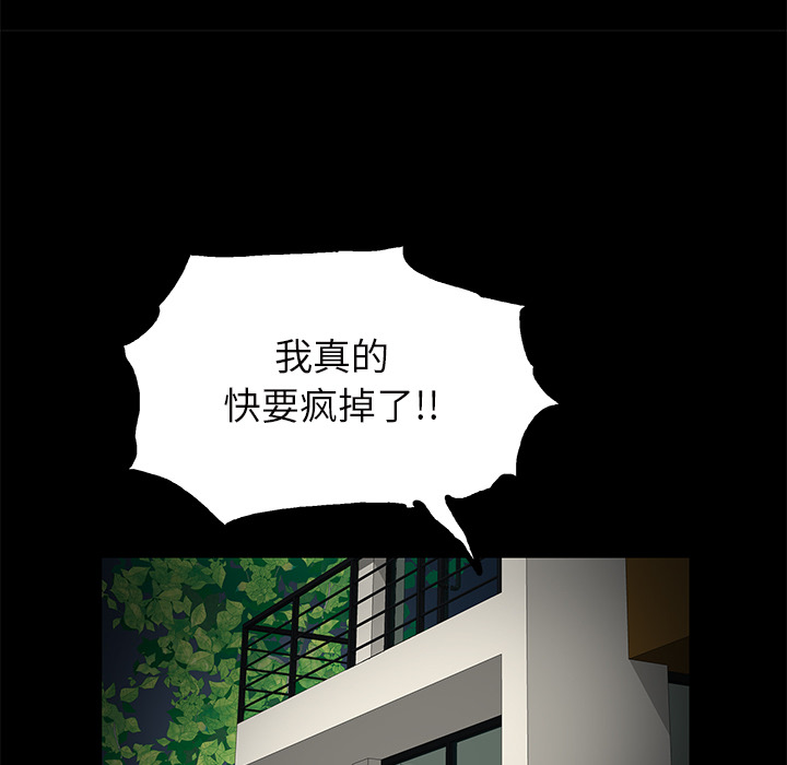Masochist-潜藏的欲望 Masochist-潜藏的欲望：21 第106页