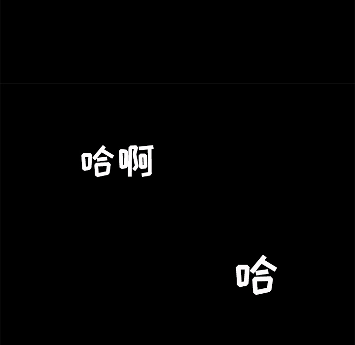 Masochist-潜藏的欲望 Masochist-潜藏的欲望：21 第19页