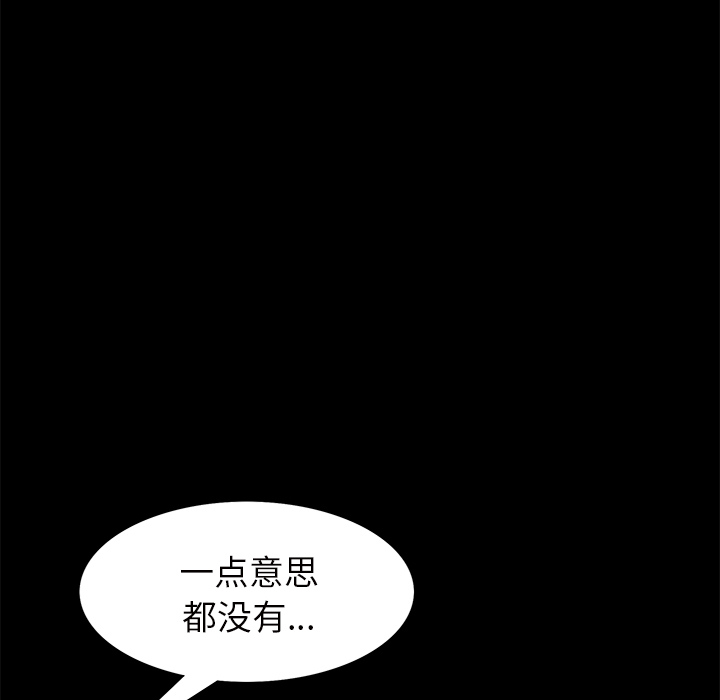 Masochist-潜藏的欲望 Masochist-潜藏的欲望：21 第73页