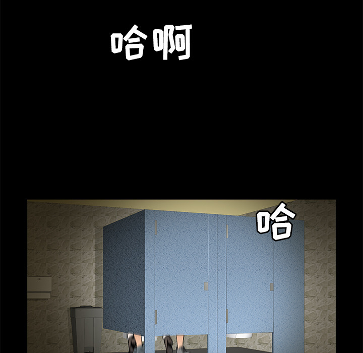 Masochist-潜藏的欲望 Masochist-潜藏的欲望：21 第20页