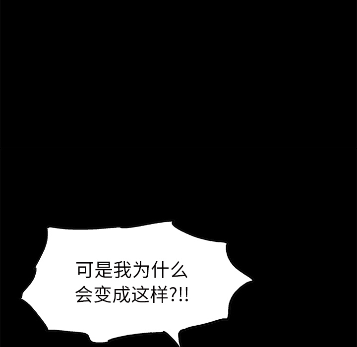 Masochist-潜藏的欲望 Masochist-潜藏的欲望：21 第109页