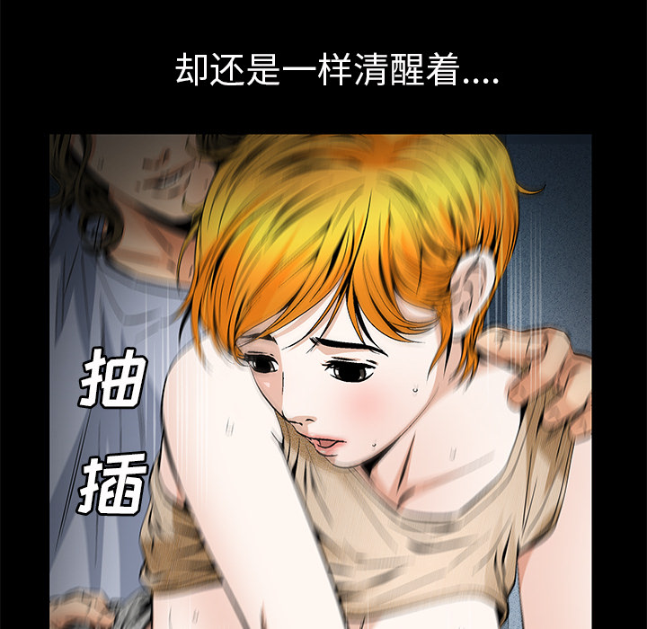 Masochist-潜藏的欲望 Masochist-潜藏的欲望：21 第60页