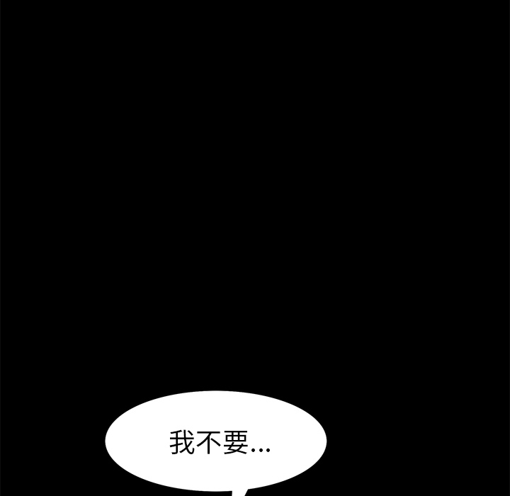 Masochist-潜藏的欲望 Masochist-潜藏的欲望：21 第95页