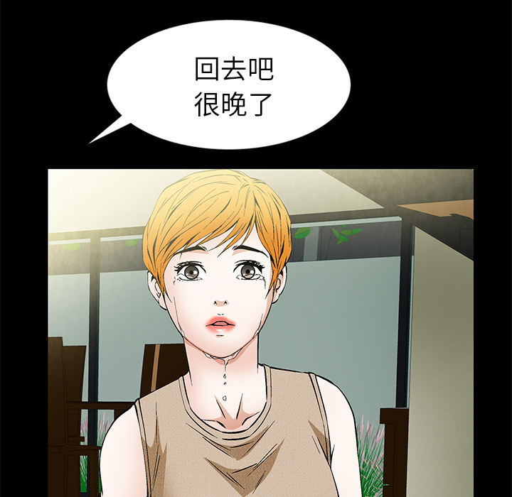 Masochist-潜藏的欲望 Masochist-潜藏的欲望：21 第123页