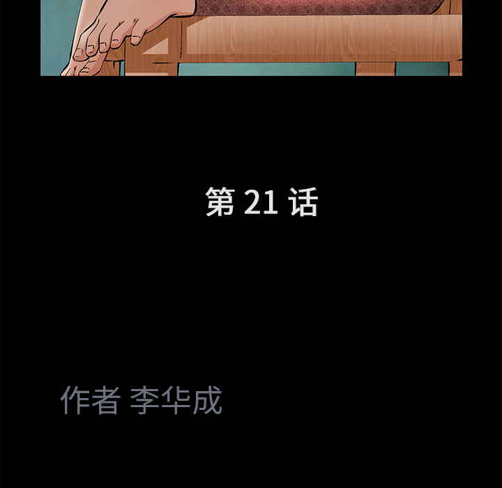 Masochist-潜藏的欲望 Masochist-潜藏的欲望：21 第17页