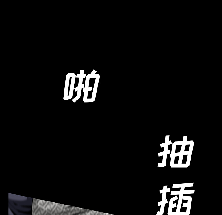 Masochist-潜藏的欲望 Masochist-潜藏的欲望：21 第34页