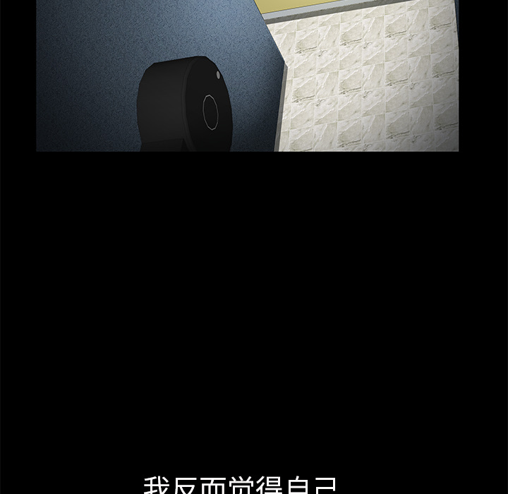 Masochist-潜藏的欲望 Masochist-潜藏的欲望：21 第86页