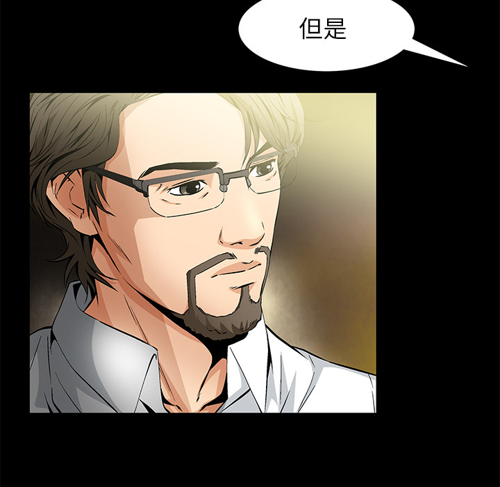 Masochist-潜藏的欲望 Masochist-潜藏的欲望：21 第72页