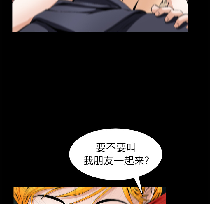 Masochist-潜藏的欲望 Masochist-潜藏的欲望：21 第46页