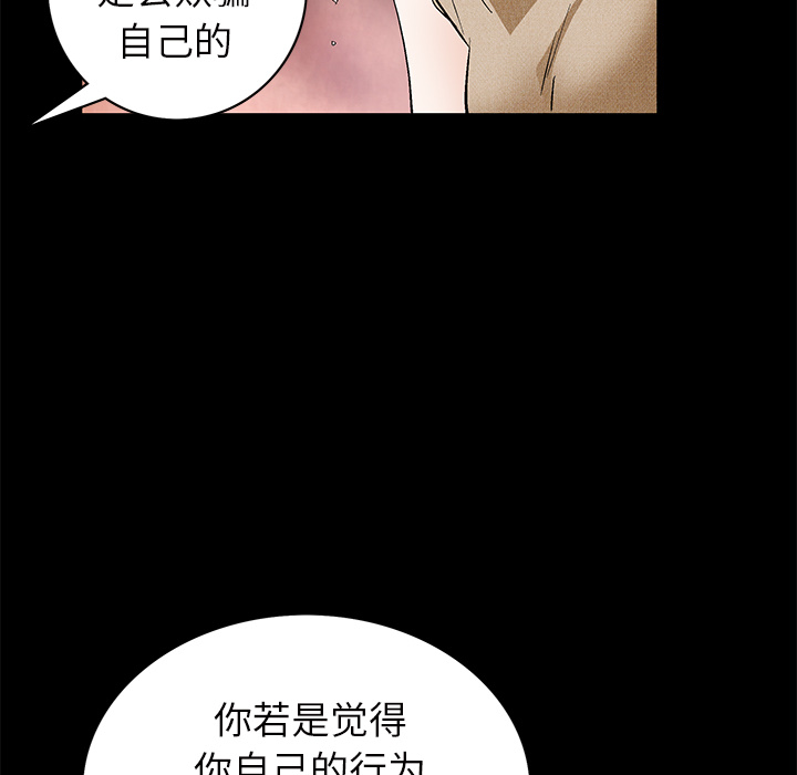 Masochist-潜藏的欲望 Masochist-潜藏的欲望：21 第118页